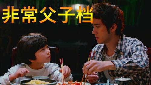 非常父子档在线视频,温情互动，演绎亲子情深