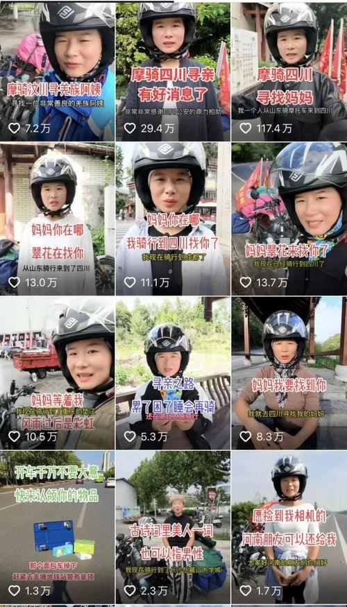 妈妈可以骑 在线视频,在线视频记录温馨瞬间