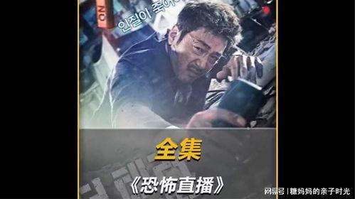 高清电影解说在线视频,带你领略光影世界的魅力