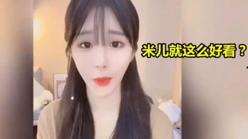 米儿在线视频免费,免费畅享海量精彩内容，轻松开启视听盛宴