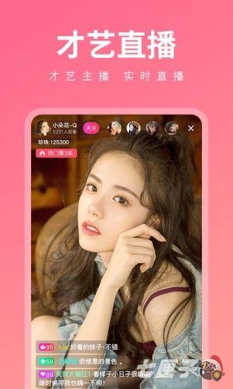 新草莓app在线视频,畅享在线视频，解锁娱乐新境界